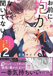 Chapter end jpg x Yaoi bl