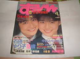 水谷ゆりこ|2025年最新】Yahoo!オークション -水谷百合子の中古品・新品・未使用品一覧