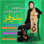 Image result for u202bنظر مردان درباره الکسيس تگزاسu202c