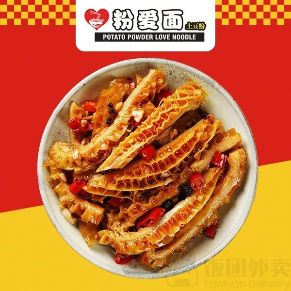 粉爱面土豆粉 Potato Love Noodle by null
