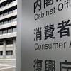 日本アムウェイに6カ月の一部取引停止命令 消費者庁