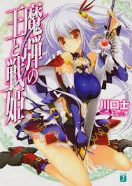 jc エロ 辻作品　ナナ|オトメの帝国 17 (ヤングジャンプコミックスDIGITAL) | 岸虎次郎 | 青年マンガ | Kindleストア | Amazon