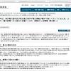 電力ひっ迫、停電前に「緊急速報メール」配信の可能性    経済産業省