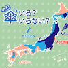 きょう雨が降るエリア、傘が必要なエリアを詳しく解説します ...