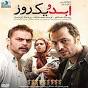 Image result for u202bدانلود فيلم ايراني جديد جنجال در عروسي 1394u202c