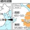 上海ロックダウン