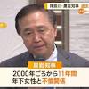 神奈川・黒岩知事 “過去の不倫”認め謝罪 “11年間”年下女性と不倫 ...