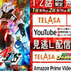 仮面ライダーギーツ