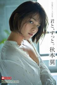 tsubasa akimoto | ~ I'll Show You More! ~ Tsubasa Akimoto  eBook von Tsubasa Akimoto – EPUB | Rakuten Kobo Österreich