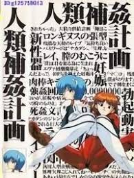 Neon genesis evangelion hentai comic porn and doujin hentaivox jpg x Hentai neon genesis evangelion
