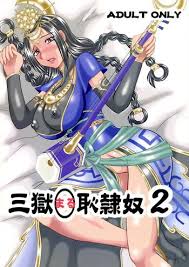 Dynasty warriors png x Dynasty warriors