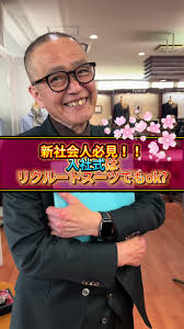 リクルートスーツ　逆さ撮り|ボーイッシュ リクルートスーツ | TikTok