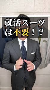 リクルートスーツ　逆さ撮り|リクルートスーツｏｌ | TikTok