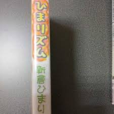 新倉ひまり ジュニアアイドル DVD|新倉ひまり 6本セット 【ジュニアアイドルDVD・重複無し・送料無料】(複数被写体)｜売買されたオークション情報、Yahoo!オークション(旧ヤフオク!)  の商品情報をアーカイブ公開 - オークファン（aucfan.com）