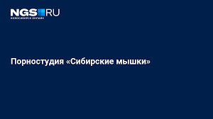 мария бабко порно  Siberian mouse[|MASHA BABKO ENTREVISTA | CONCLUSION | - YouTube