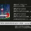 「ゼノブレイド3 Direct 2022.6.22」公開。“エキスパンション・パス ...