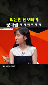 꾸아 자막 합사|실업계 연예인들 | TikTok