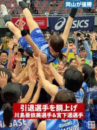 宮下遥乳首|女子バレーボール」のアイデア 330 件 | 女子バレーボール, バレーボール, バレーボール選手