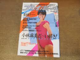 諏訪野しおり　ヌード|Amazon.co.jp: 『 Beppin 1984年11月号/ No.4 』◎秋山紀子/太田貴子/岡村有希子/西條奈保美/成瀬加奈子/沢田ゆか/ 諏訪野しおり ベッピン ▽激 : 文房具・オフィス用品