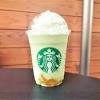 【スタバ新作】メロンたっぷりのフラペチーノを堪能。おすすめの ...