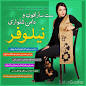 Image result for u202bنظر مردان درباره الکسيس تگزاسu202c