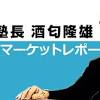 “ドル売り＆円買い介入。” - 外為どっとコム マネ育チャンネル