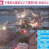 【速報】千葉・北東部などで震度5弱 地震発生時の銚子市の様子