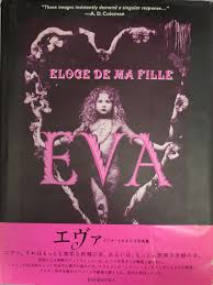 eva ionesco art 2|Eva Ionesco - Michela Cacciatore, in Giovanni Adduci's Michela Cacciatore  Comic Art Gallery Room