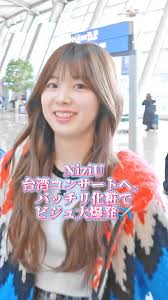 アイコラ  fake 台湾|NiziUが台湾初上陸！ファンミーティング開催 | TikTok