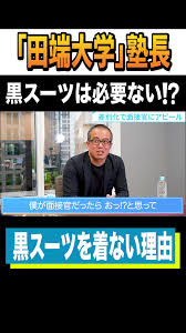 リクルートスーツ　逆さ撮り|リクルートスーツｏｌ | TikTok