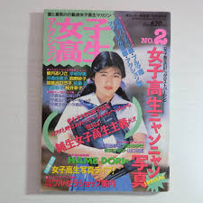 スーパー写真塾 JKヌード|Amazon.co.jp: 98○スーパー写真塾 1987年1月号 中沢初絵 女子高生 美少女 チアガール ブルマー ジュニア クラスメイト 写真時代  セクシーアクション