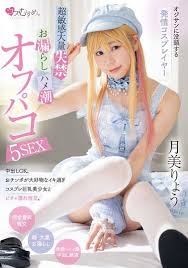 Japanese tsukimi jpg x Japanese tsukimi