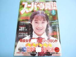 山添みづき　裸　11才|山添みづき