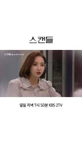 김새론 fake porno|스캔들] [85화 예고] 만약 내가 네 엄마가 하기 싫다면? ✓세상을 가지고 싶었던 여자와 복수를 위해 모든 것을 건 또 ... |  TikTok