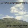 鹿児島県 諏訪之瀬島 噴火警戒レベルを3へ引上げ 入山規制(気象予報 ...