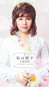 天地真理　|天地真理が豪華共演者たちとの思い出や当時のエピソードを語る｜スカパー！: スポーツ＆音楽ライブ、アイドル、アニメ、ドラマ、映画など