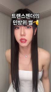 임여은 물구나무|체조 1층 14구역 | TikTok