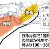 南海トラフ東西どちらかでＭ８以上、１週間以内の連続発生の確率 ...