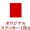 【ローソン】『鬼滅の刃』キャンペーンが本日スタート ...