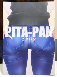 ピタパン 尻 画像|Yahoo!オークション - ピタパン尻を突き出してゴミ出しする隣の奥さん...