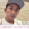 後藤祐樹、ぱんちゃん璃奈の逮捕に心境を綴る「何一つ笑えない ...