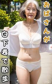 熟女　おばさん　下着|Amazon.co.jp: 熟女下着ラボ写真集 伊織奈美 43歳 NAMI COLLECTION SEASON 3 Vol.1 ～熟女OLアフターファイブ～  第2版 eBook : 三宅天廻, 伊織奈美: Kindleストア