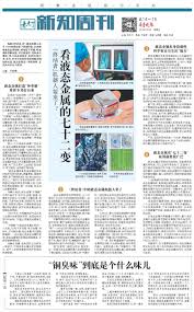 杏吧论坛 LaLa 明星合成 赵丽颖|齐鲁晚报-微报纸-2022年07月08日