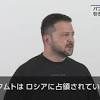 バフムト