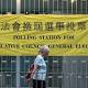 Hong Kong Election Highlights Rising Anti-China Mood 