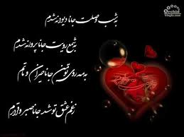 عاشقتم آجــــــــــــــــــــــــی