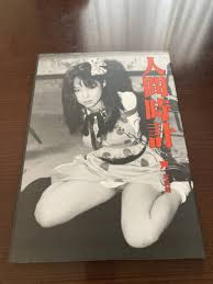 東城えみ 無修正|緊急強行発売！ 元女子プロレスラー東城えみ電撃AVデビュー