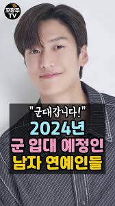 꾸아 자막 합사|실업계 연예인들 | TikTok