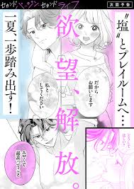バージン　性交|ロストバージン2 how to sex 』1話 続編 本日より.. | 那木 渡 𝘄𝗮𝘁𝗮𝗿𝘂 𝗻𝗮𝗴𝗶 さんのマンガ |  ツイコミ(仮)