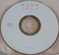 minisuka tv  asami kondou junior idol  1|近藤あさみ/天真爛漫PART8 DVD